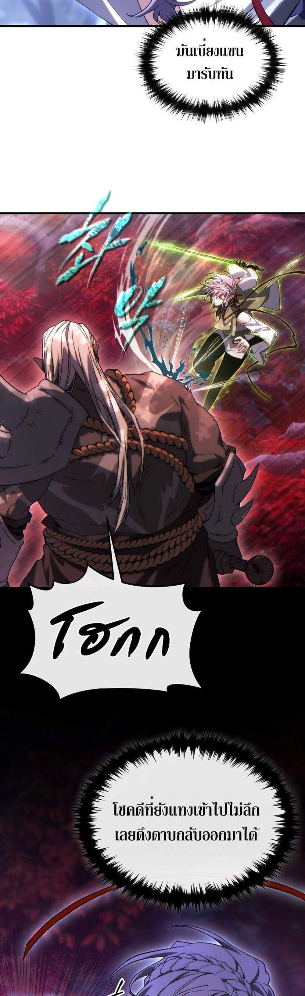 The Max-Level Player 100th Regression แปลไทย