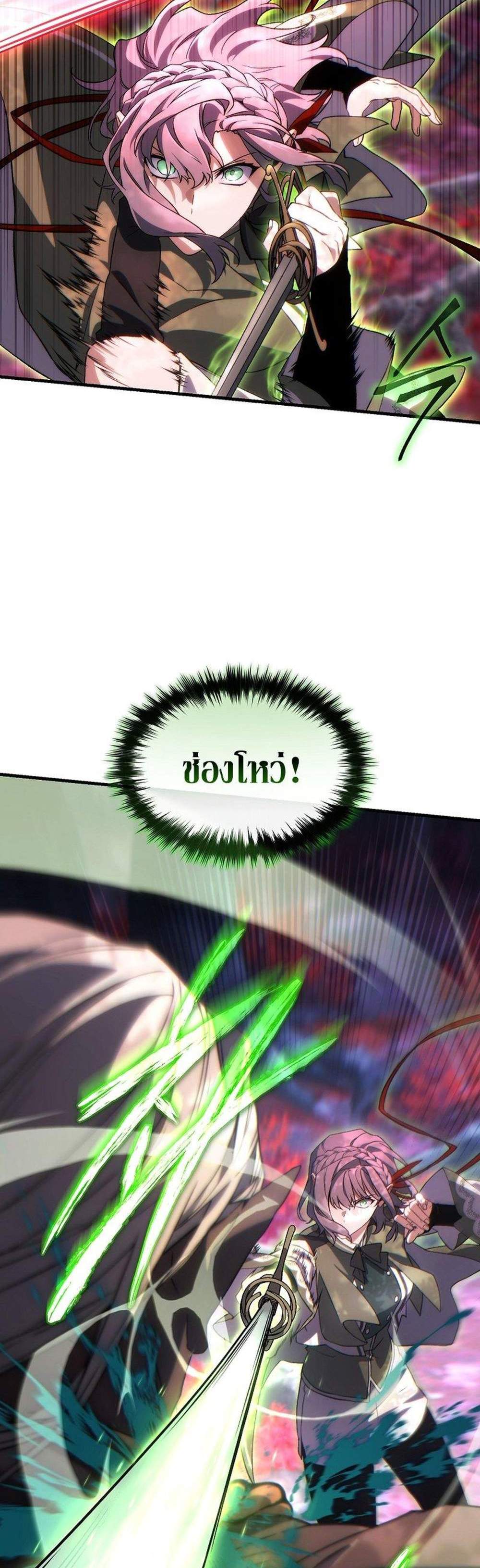 The Max-Level Player 100th Regression แปลไทย