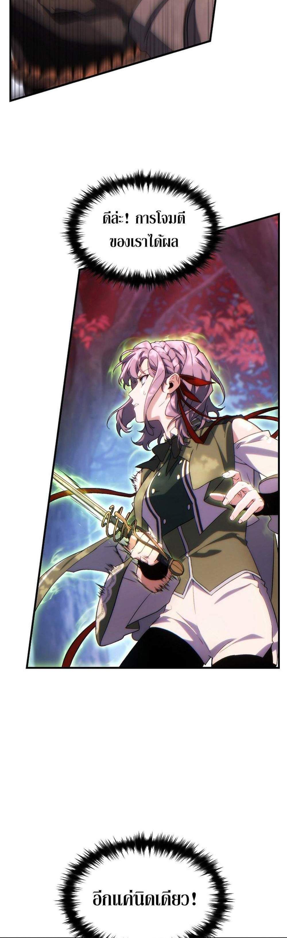 The Max-Level Player 100th Regression แปลไทย