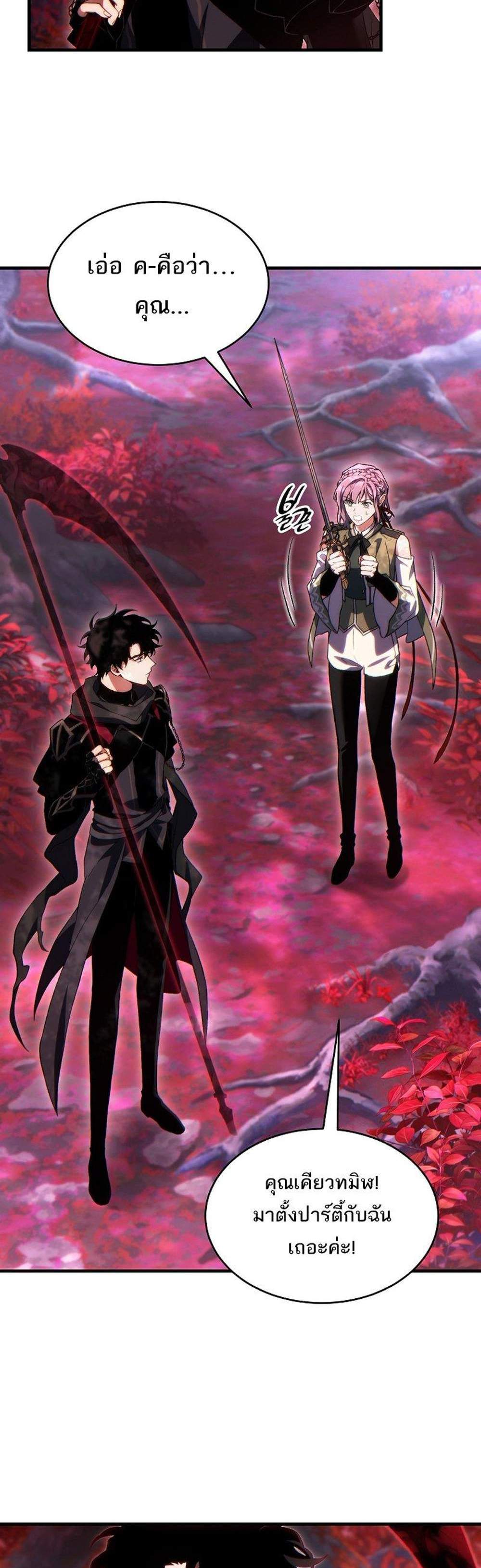 The Max-Level Player 100th Regression แปลไทย