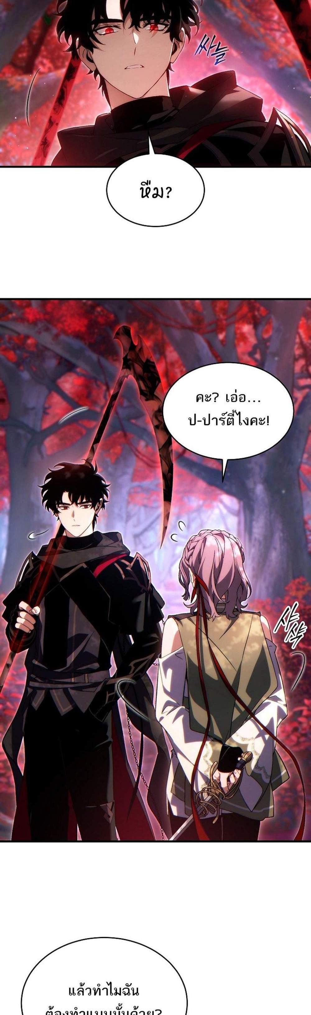 The Max-Level Player 100th Regression แปลไทย