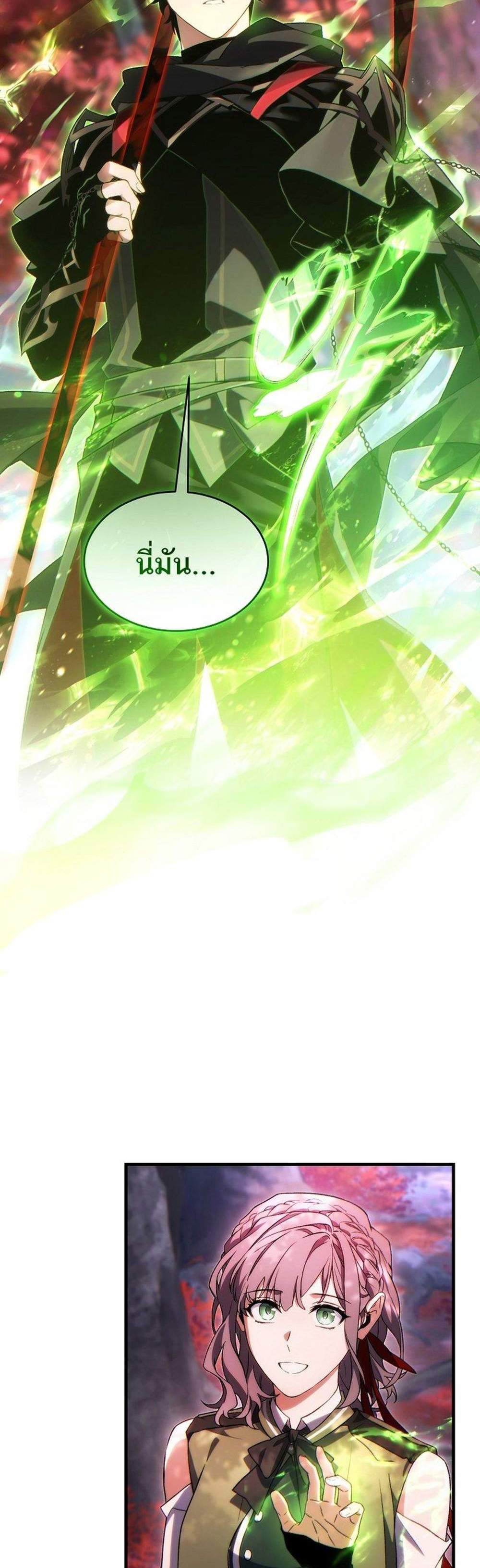 The Max-Level Player 100th Regression แปลไทย