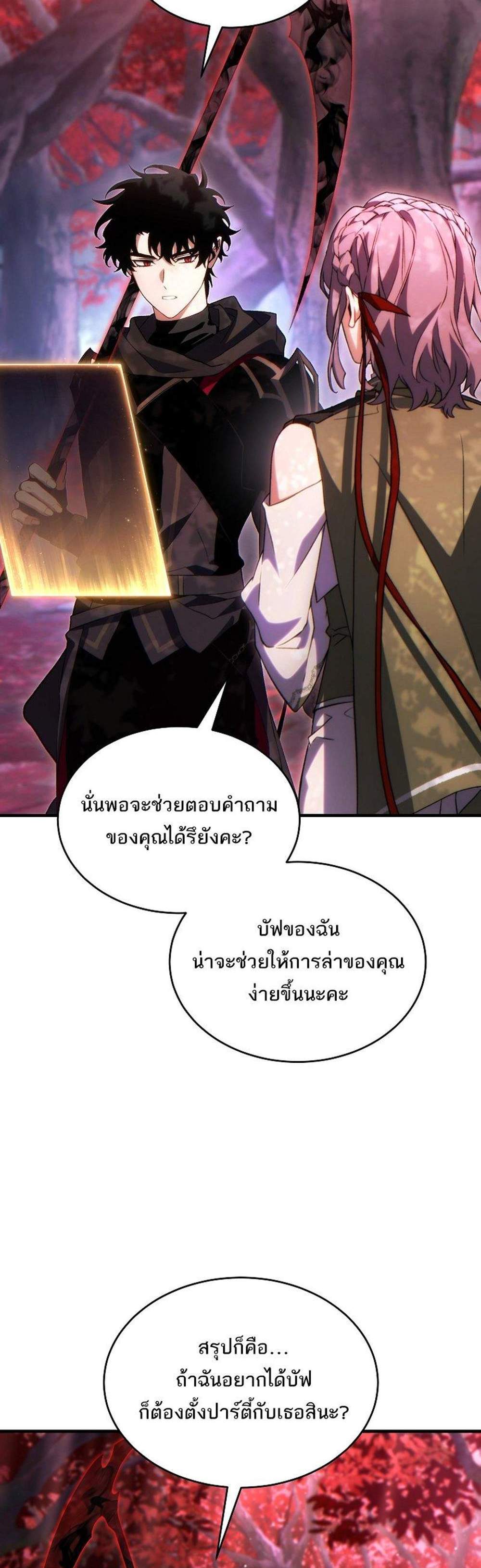 The Max-Level Player 100th Regression แปลไทย
