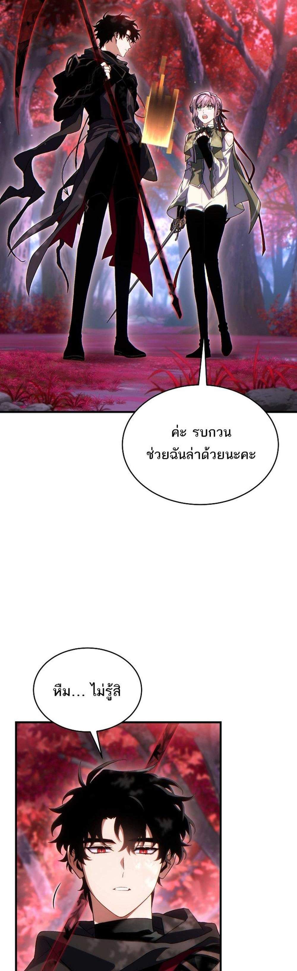 The Max-Level Player 100th Regression แปลไทย