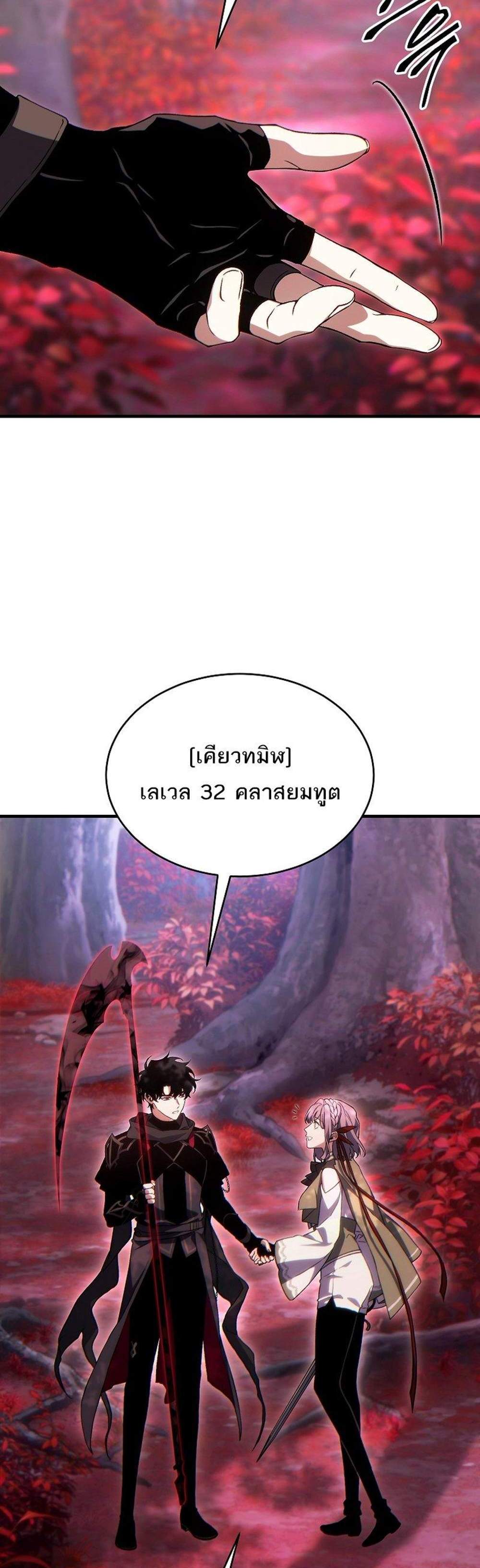 The Max-Level Player 100th Regression แปลไทย