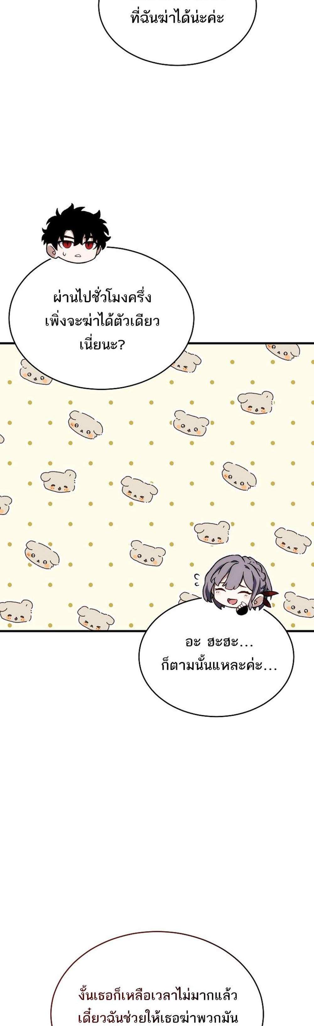 The Max-Level Player 100th Regression แปลไทย
