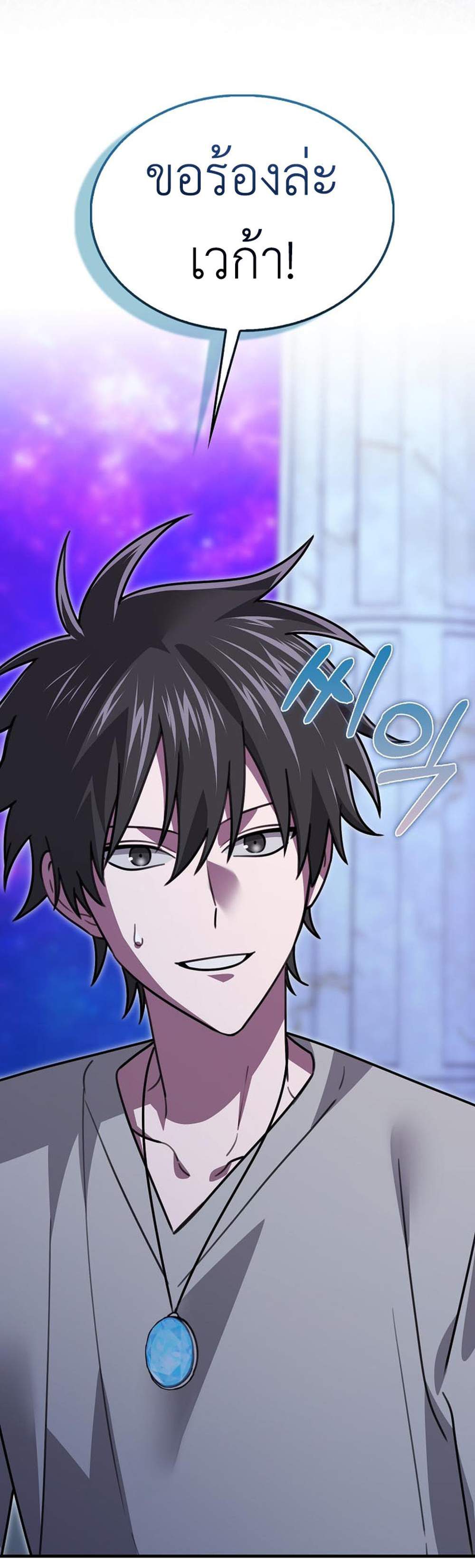 I’m Not a Regressor แปลไทย