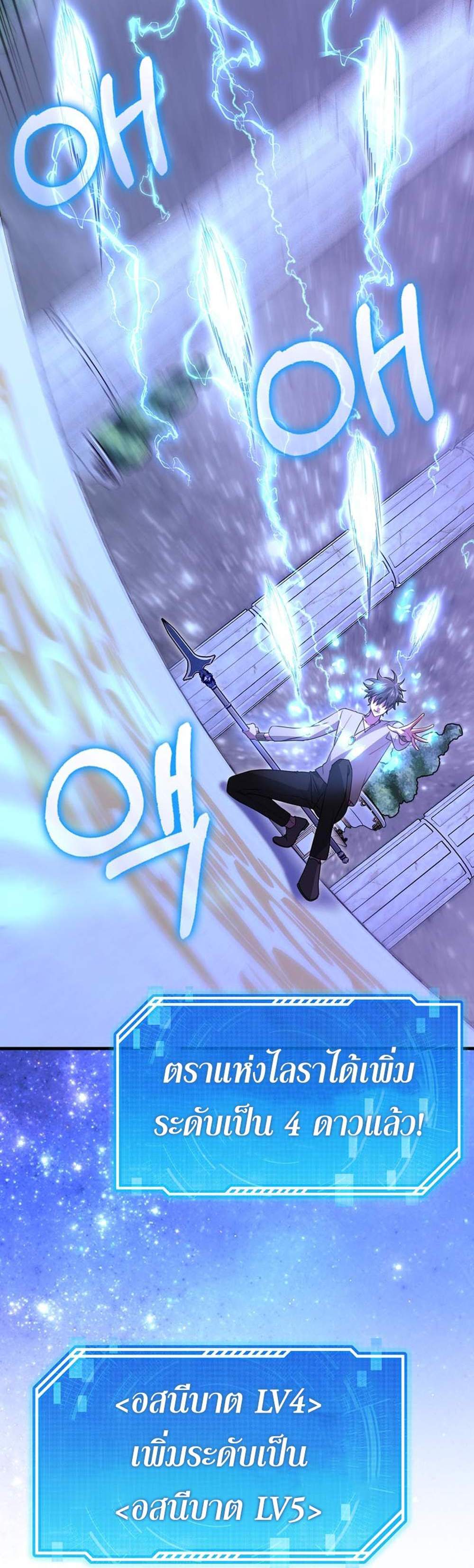 I’m Not a Regressor แปลไทย
