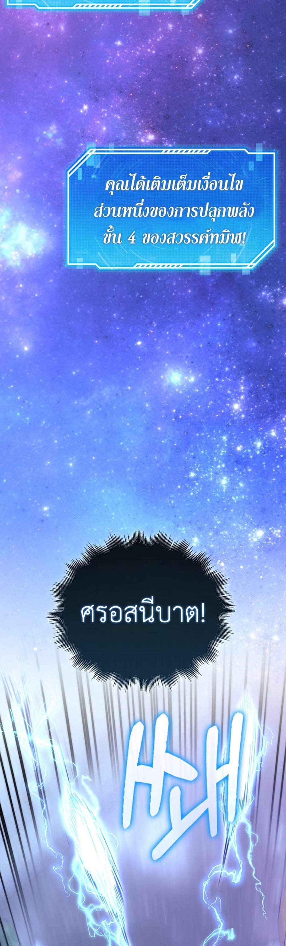 I’m Not a Regressor แปลไทย