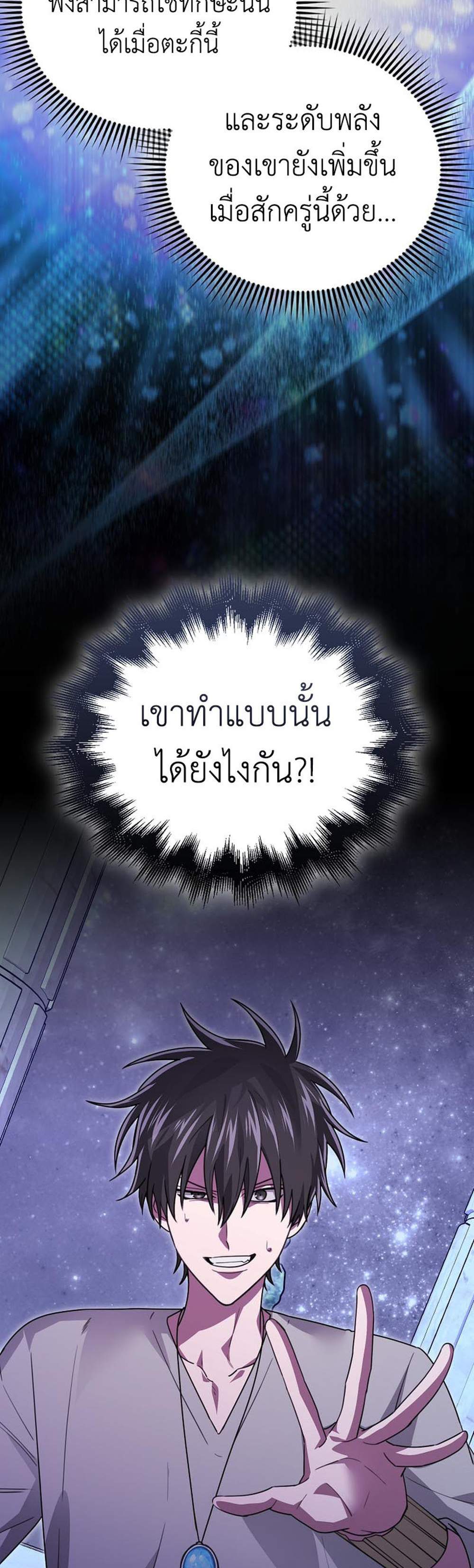 I’m Not a Regressor แปลไทย