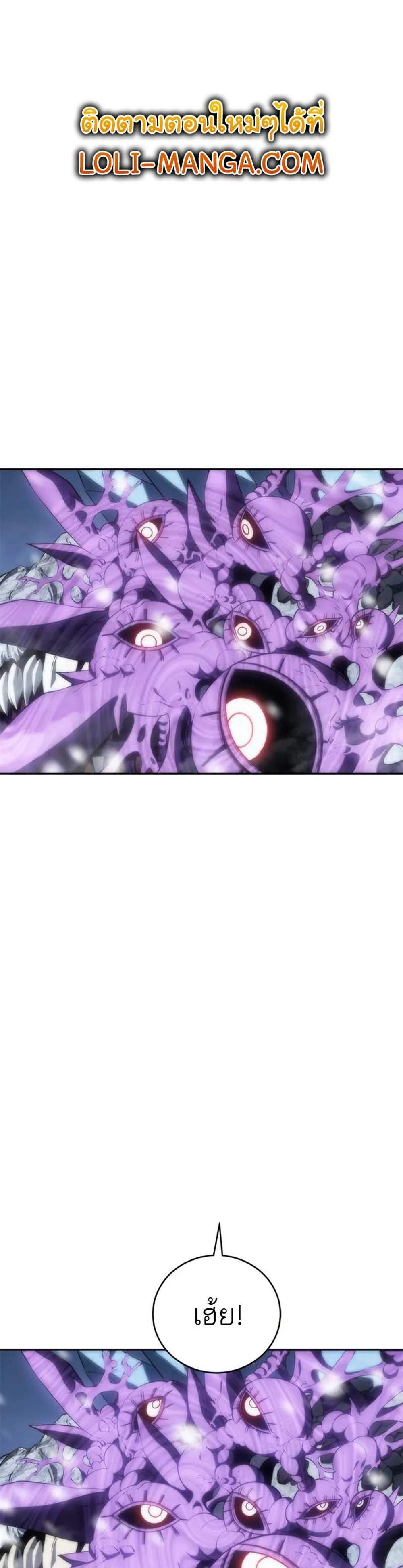 The Reason Why I Quit Demon King แปลไทย