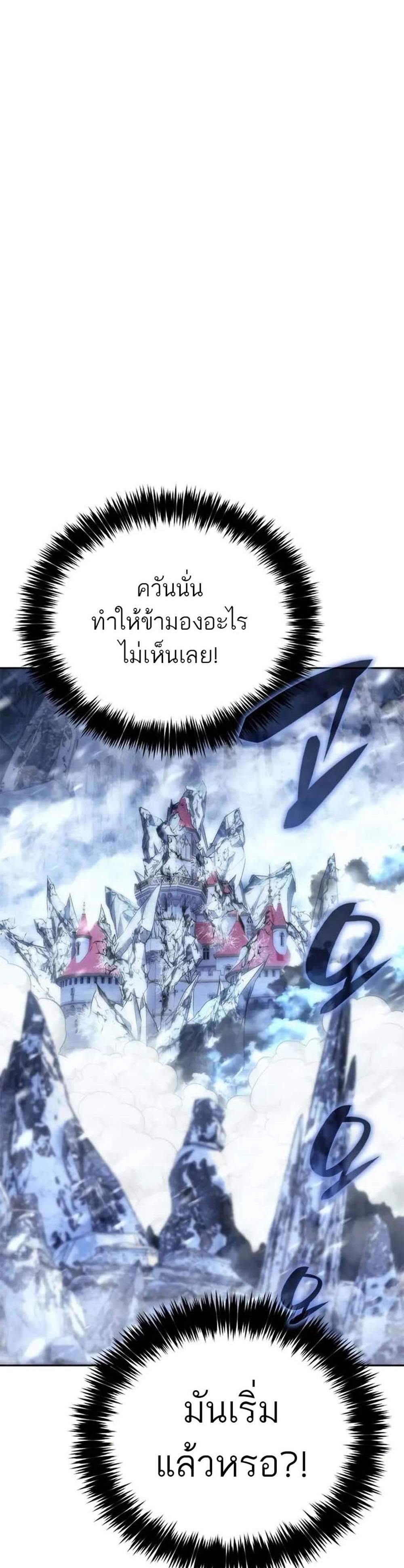 The Reason Why I Quit Demon King แปลไทย