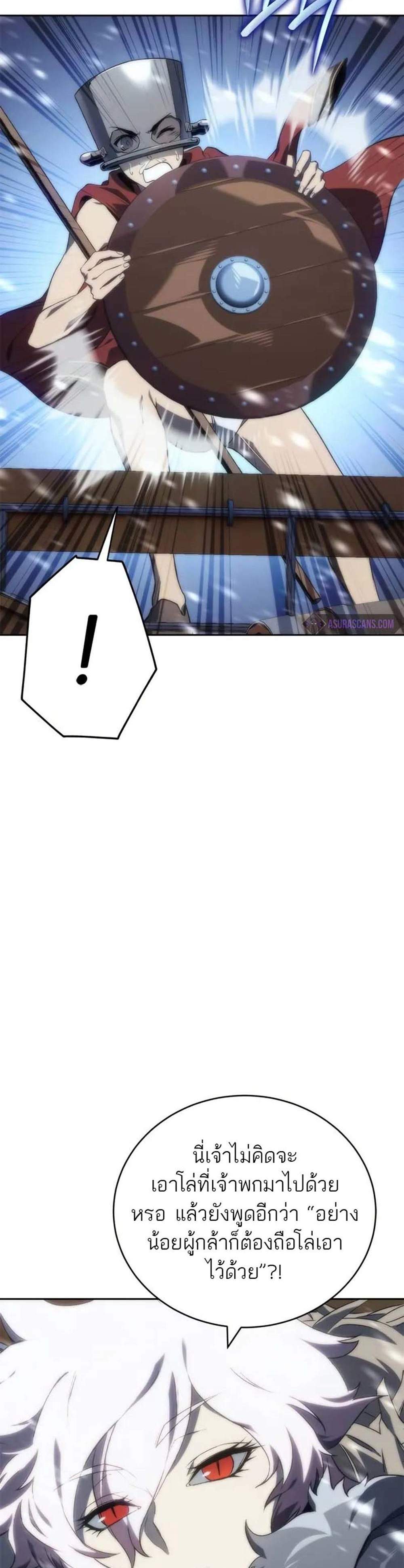 The Reason Why I Quit Demon King แปลไทย