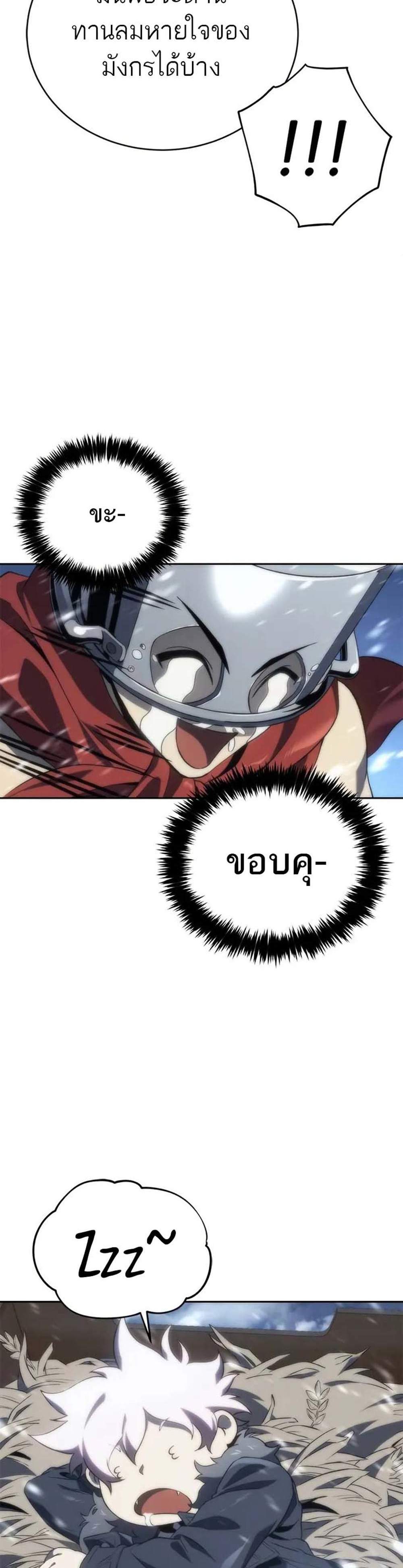 The Reason Why I Quit Demon King แปลไทย