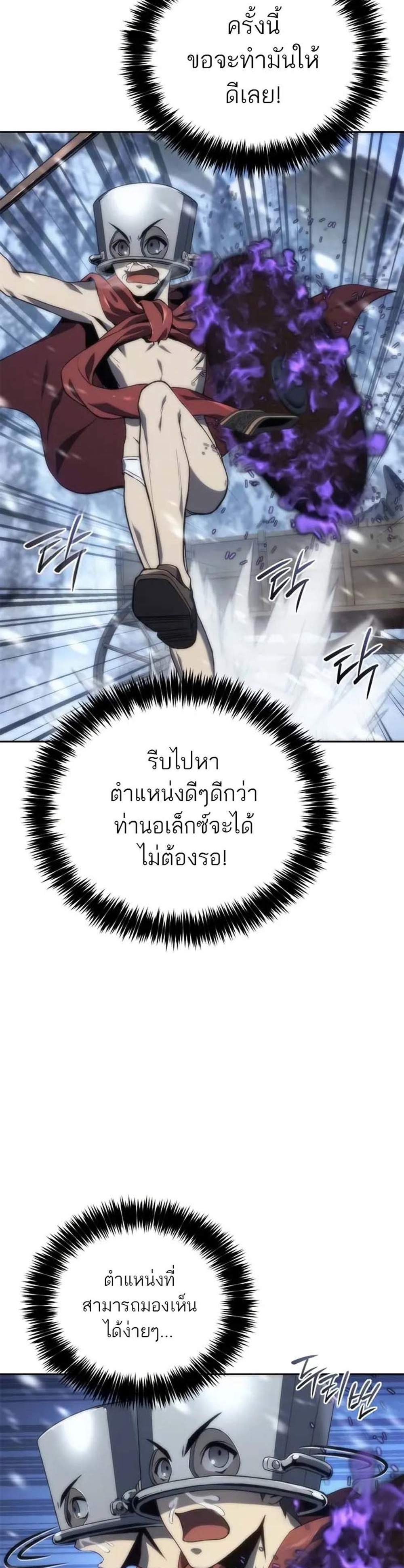 The Reason Why I Quit Demon King แปลไทย