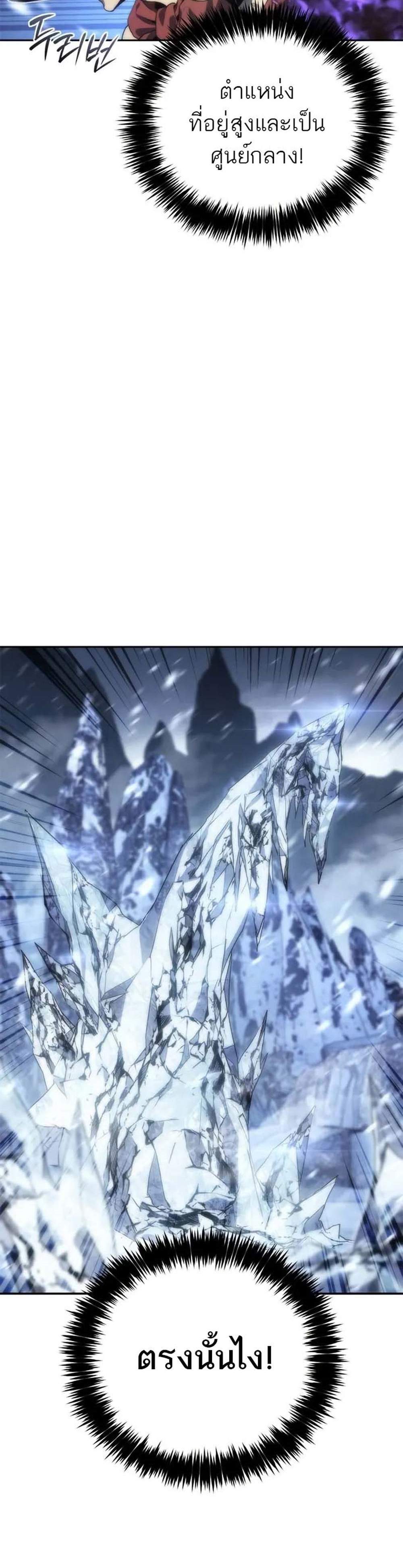 The Reason Why I Quit Demon King แปลไทย