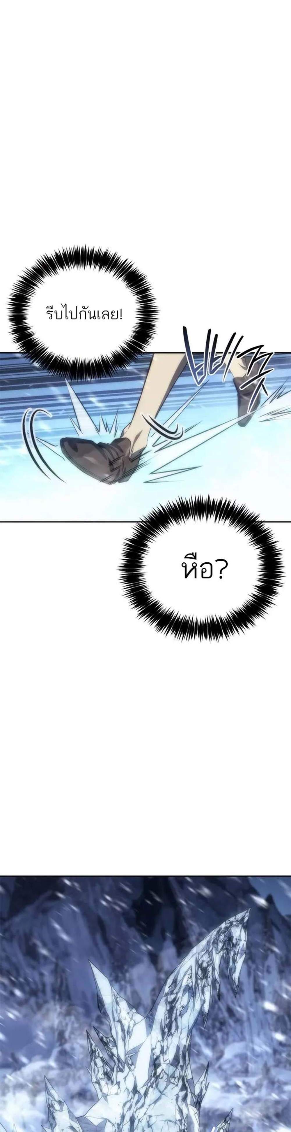 The Reason Why I Quit Demon King แปลไทย