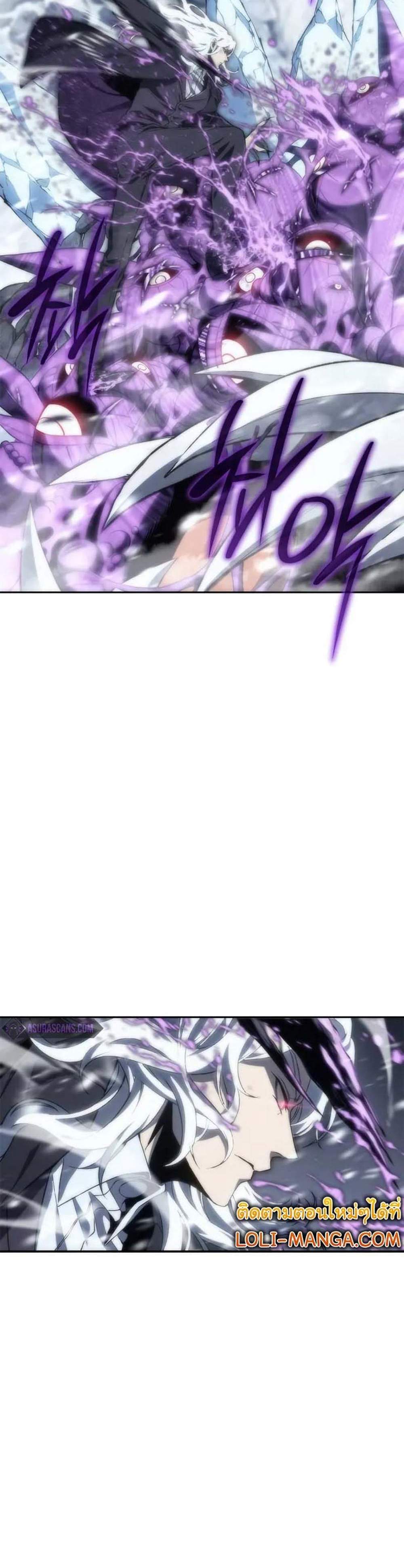 The Reason Why I Quit Demon King แปลไทย
