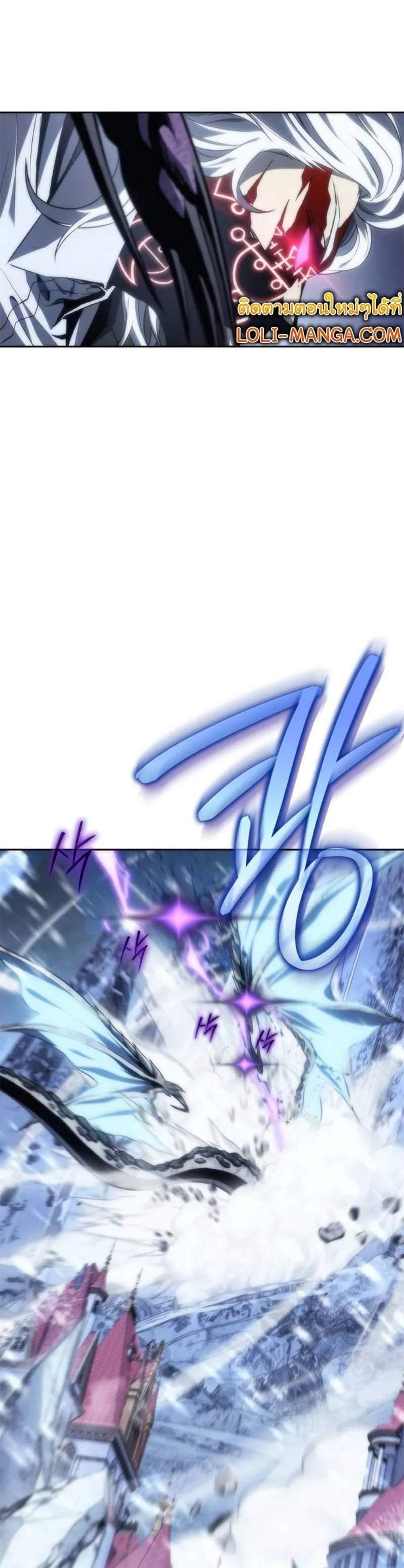 The Reason Why I Quit Demon King แปลไทย
