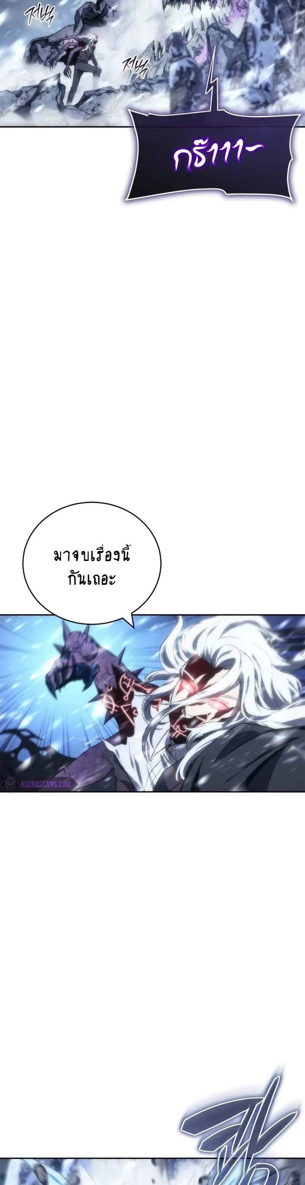 The Reason Why I Quit Demon King แปลไทย