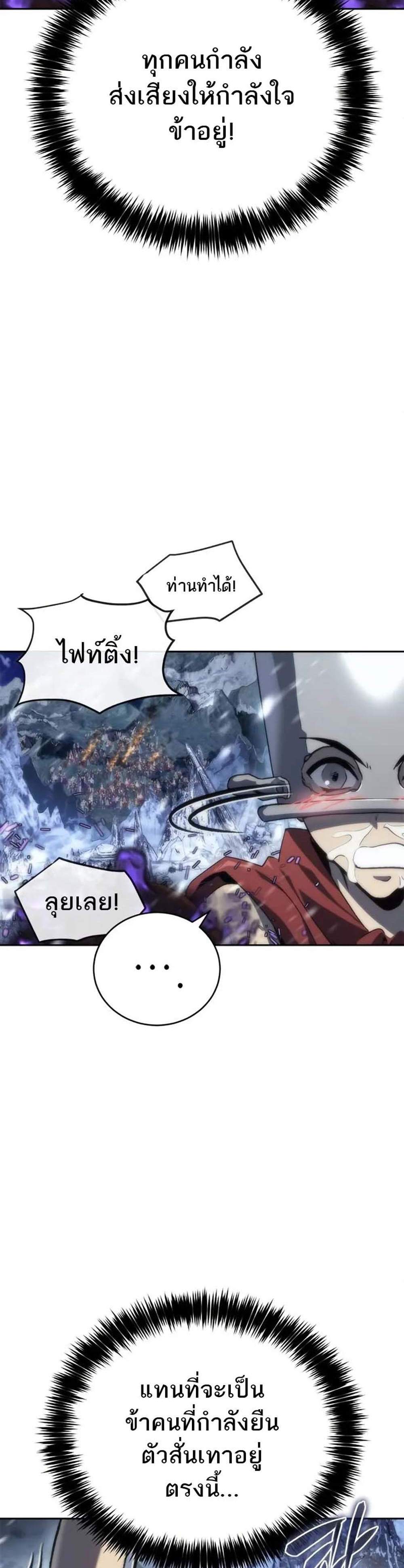 The Reason Why I Quit Demon King แปลไทย