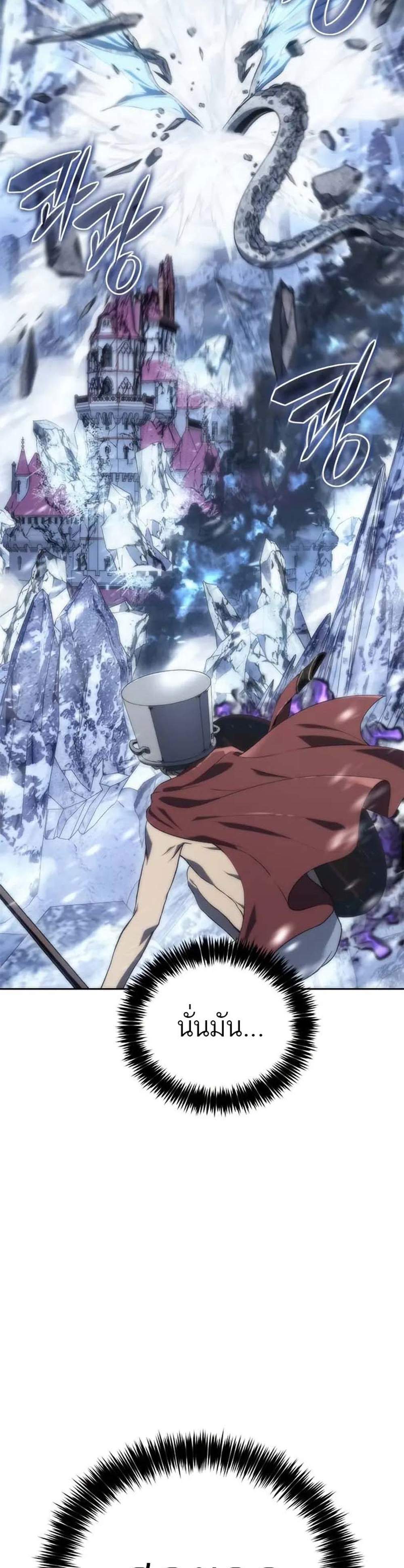 The Reason Why I Quit Demon King แปลไทย
