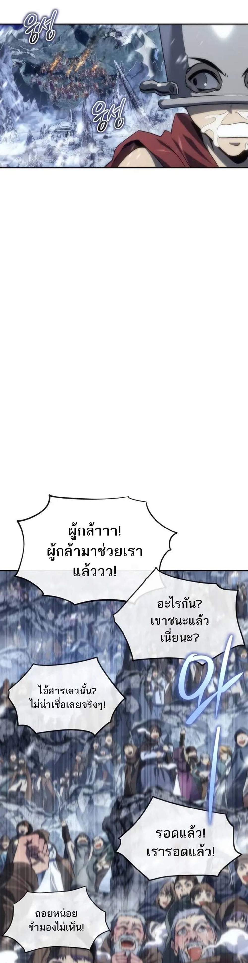 The Reason Why I Quit Demon King แปลไทย