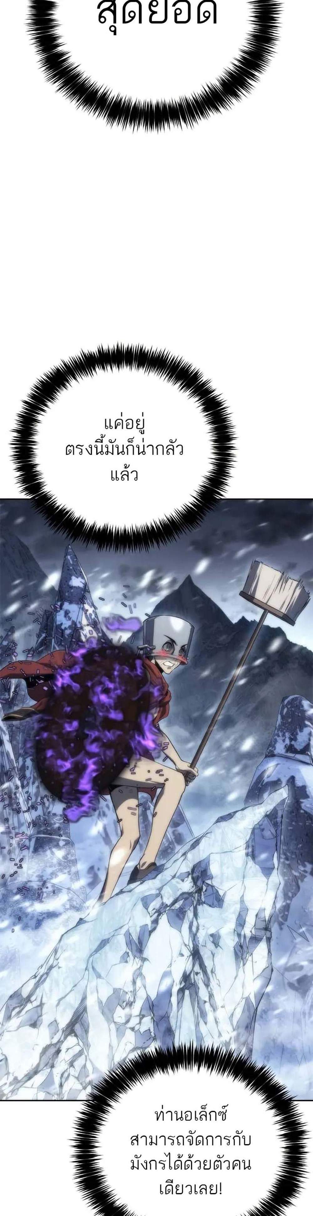 The Reason Why I Quit Demon King แปลไทย