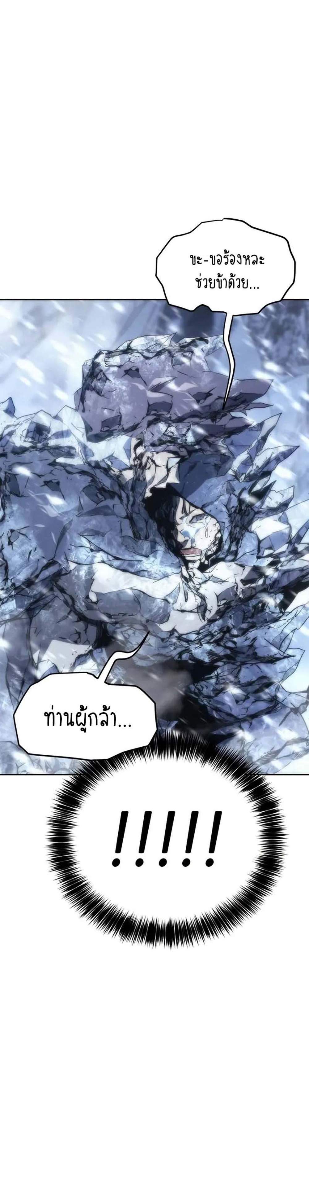 The Reason Why I Quit Demon King แปลไทย