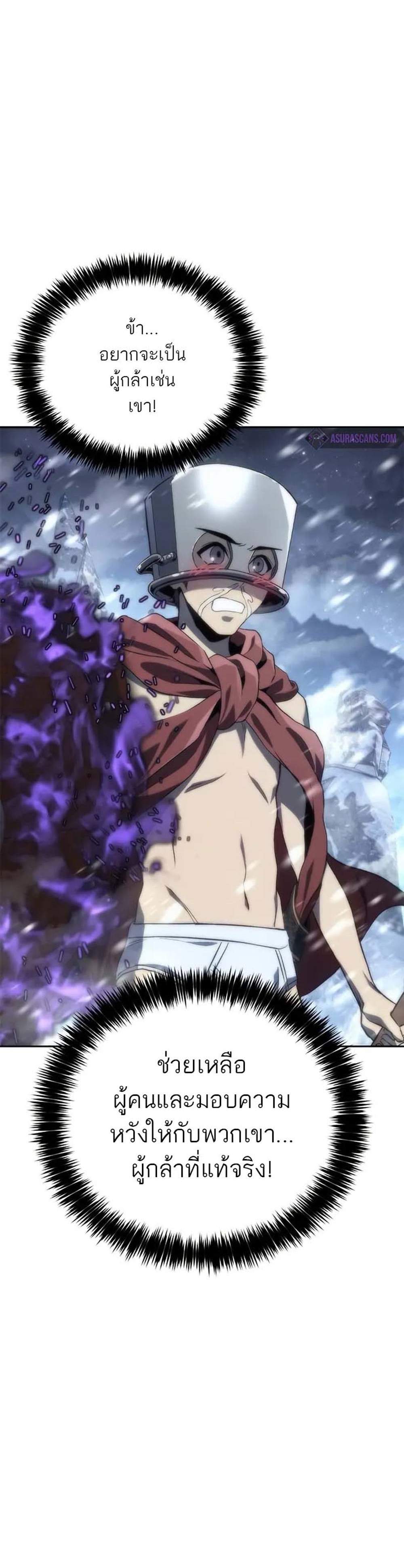 The Reason Why I Quit Demon King แปลไทย