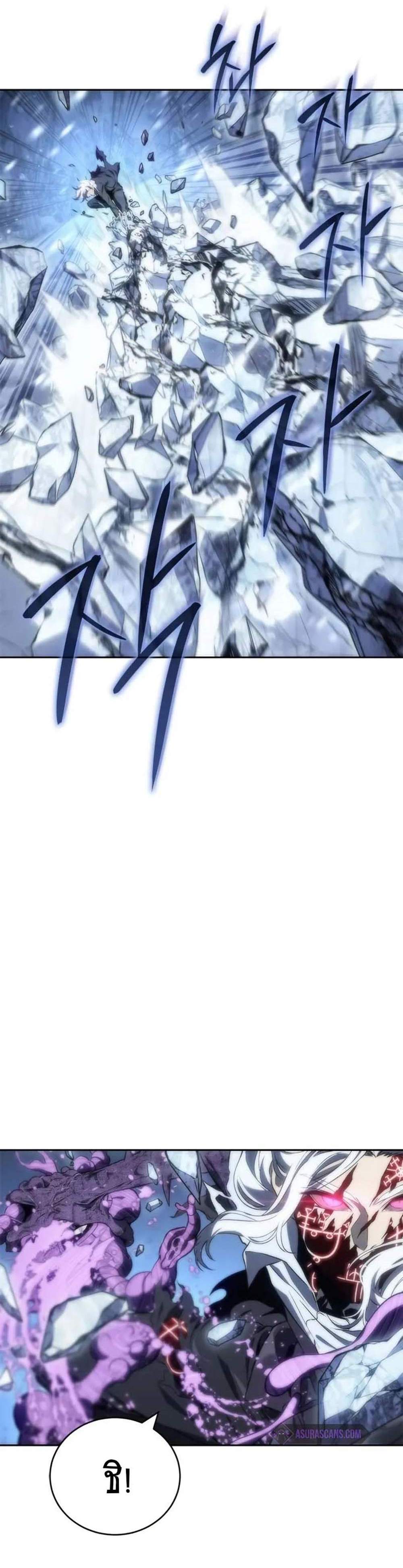 The Reason Why I Quit Demon King แปลไทย