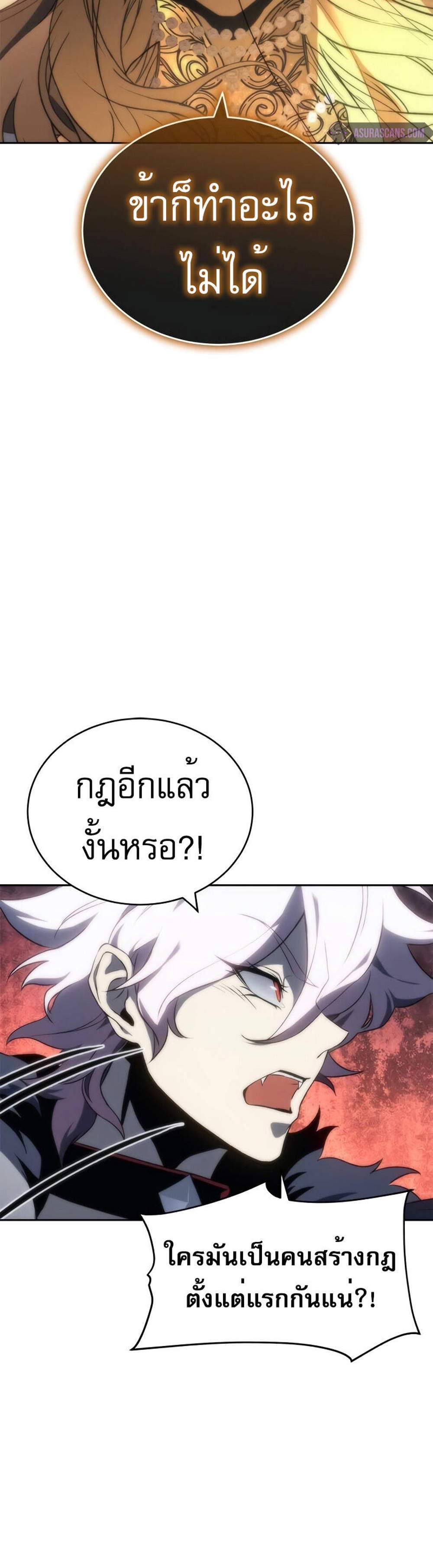 The Reason Why I Quit Demon King แปลไทย