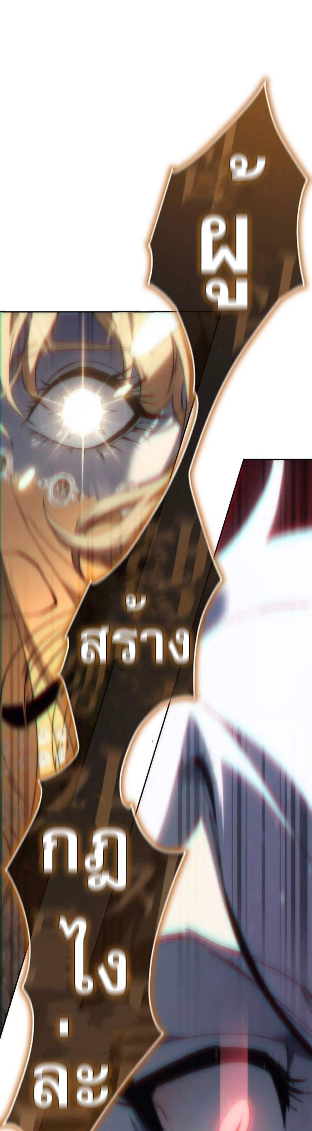 The Reason Why I Quit Demon King แปลไทย