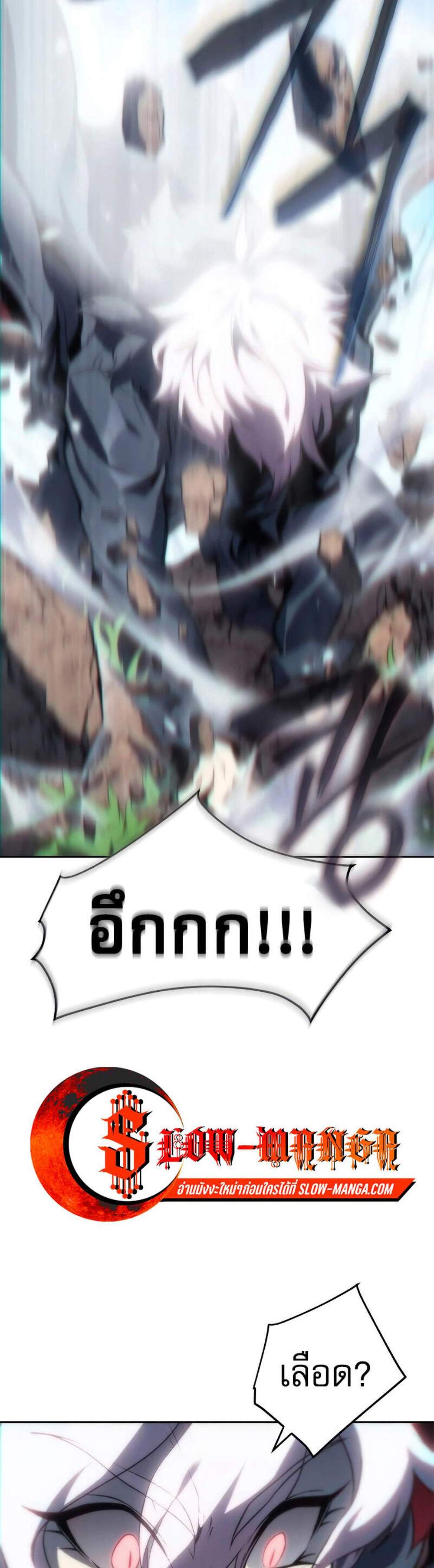 The Reason Why I Quit Demon King แปลไทย