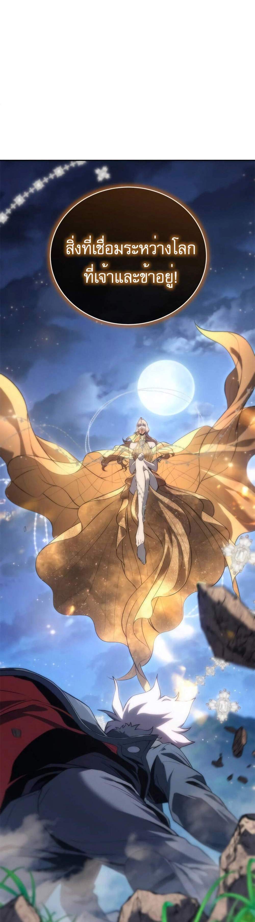 The Reason Why I Quit Demon King แปลไทย