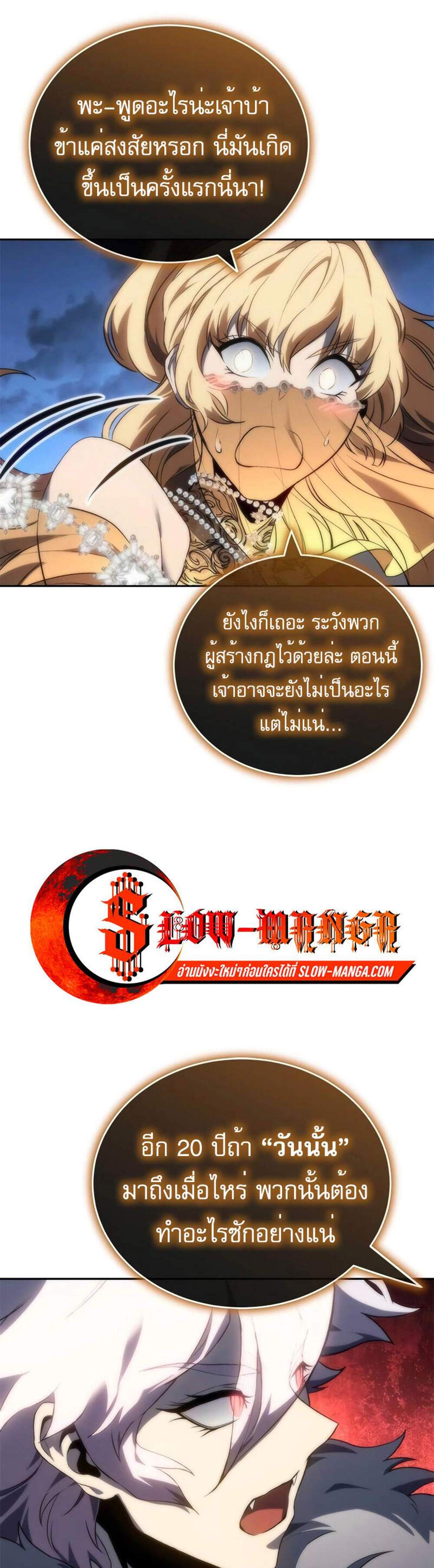The Reason Why I Quit Demon King แปลไทย