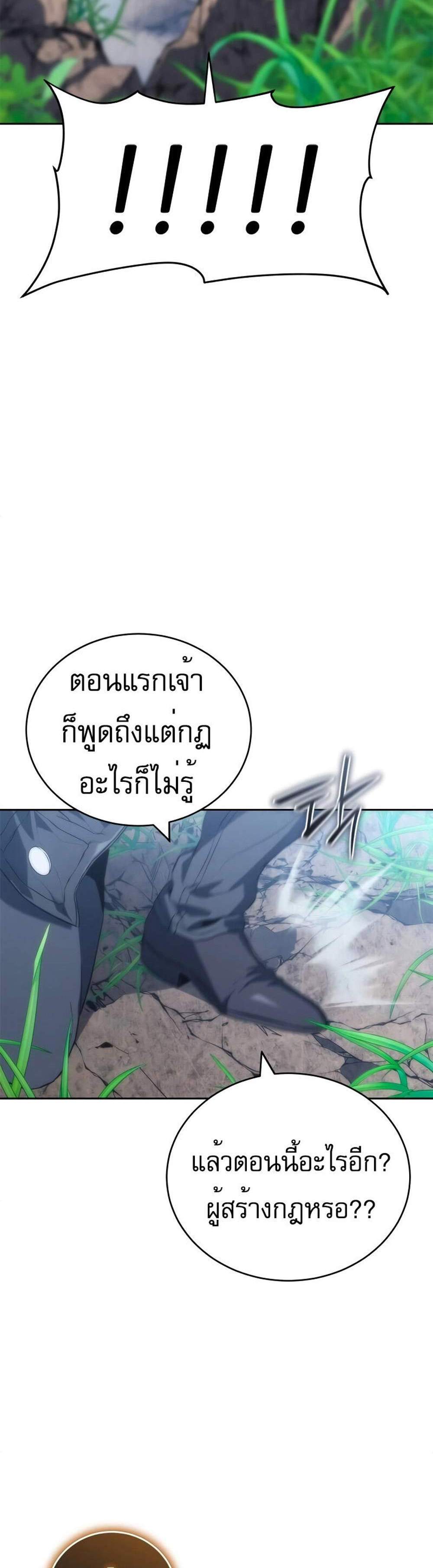 The Reason Why I Quit Demon King แปลไทย