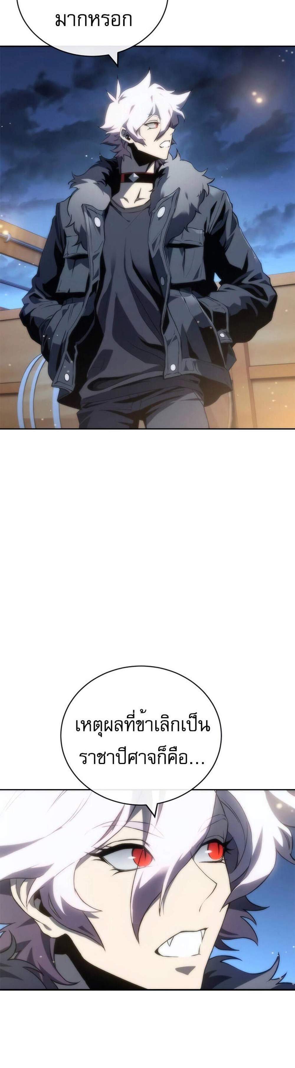 The Reason Why I Quit Demon King แปลไทย