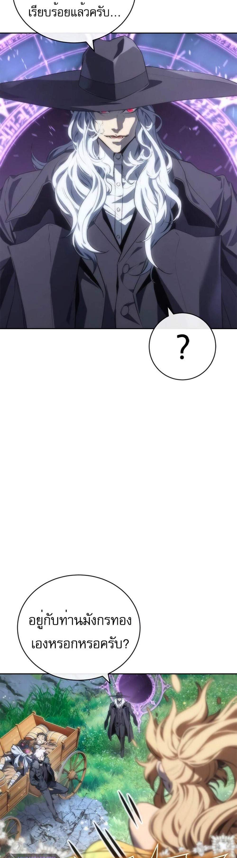The Reason Why I Quit Demon King แปลไทย
