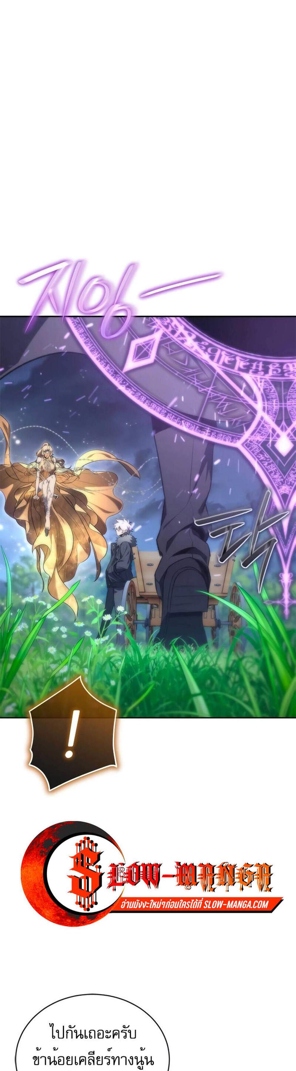 The Reason Why I Quit Demon King แปลไทย