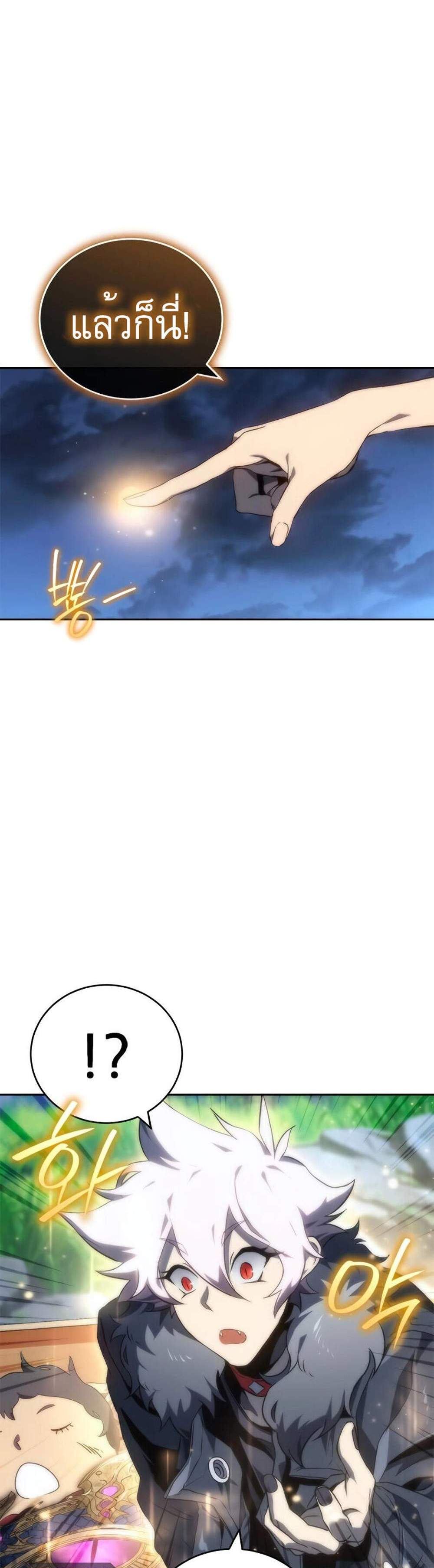 The Reason Why I Quit Demon King แปลไทย