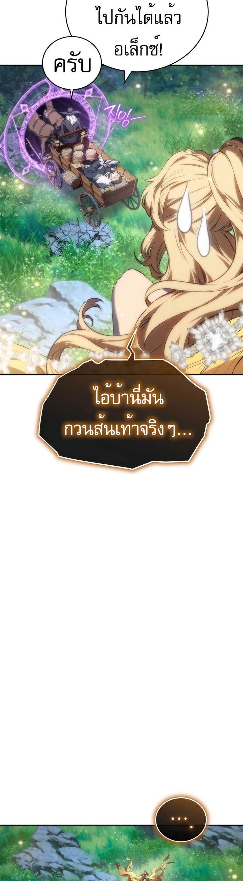 The Reason Why I Quit Demon King แปลไทย