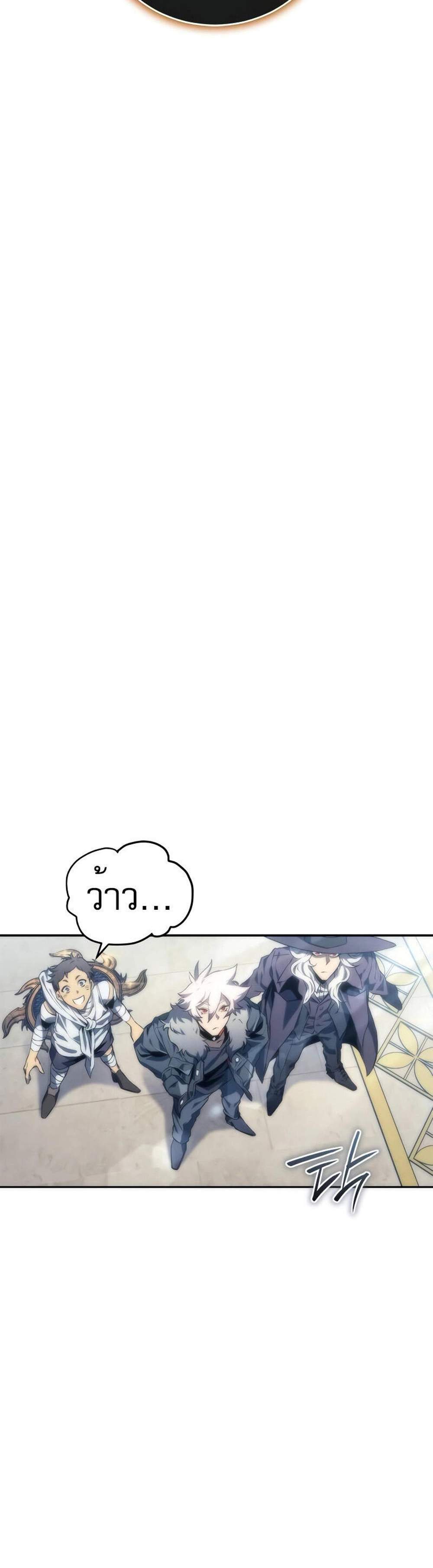 The Reason Why I Quit Demon King แปลไทย