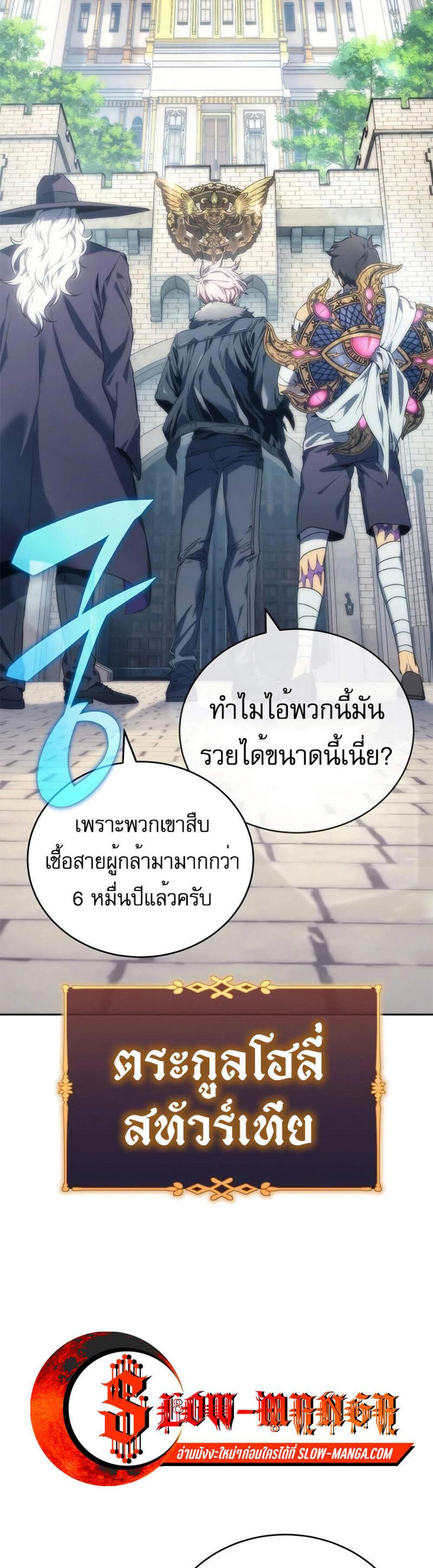The Reason Why I Quit Demon King แปลไทย
