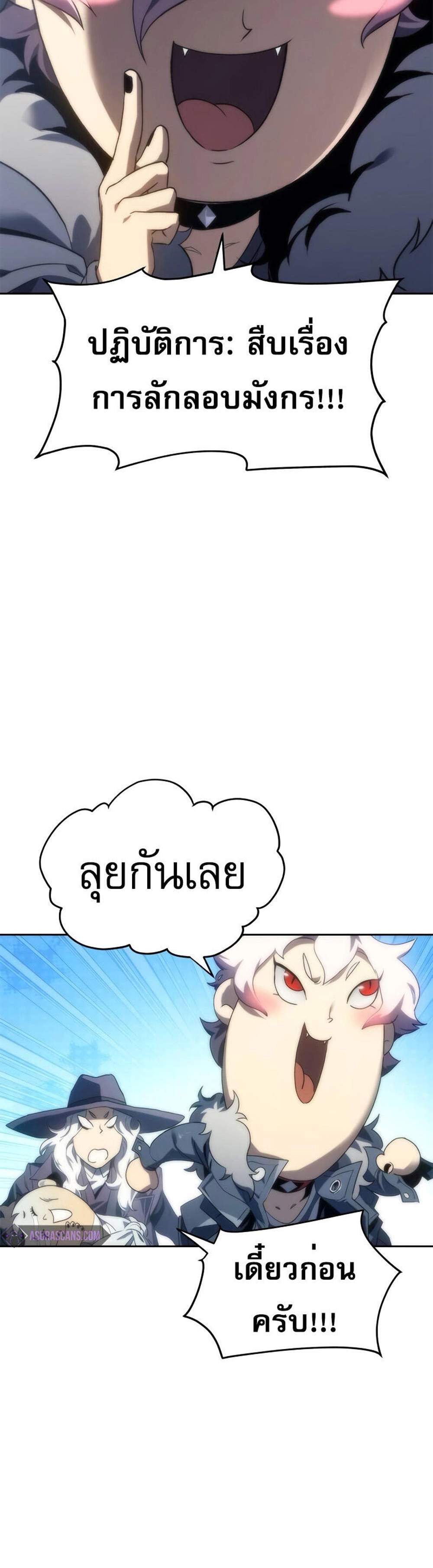The Reason Why I Quit Demon King แปลไทย