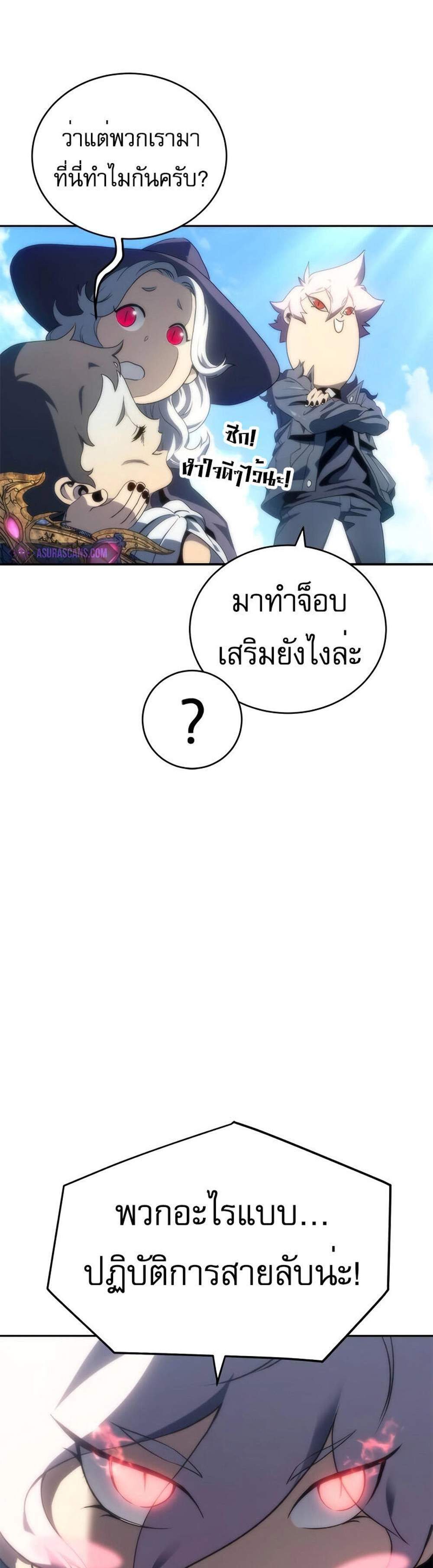 The Reason Why I Quit Demon King แปลไทย