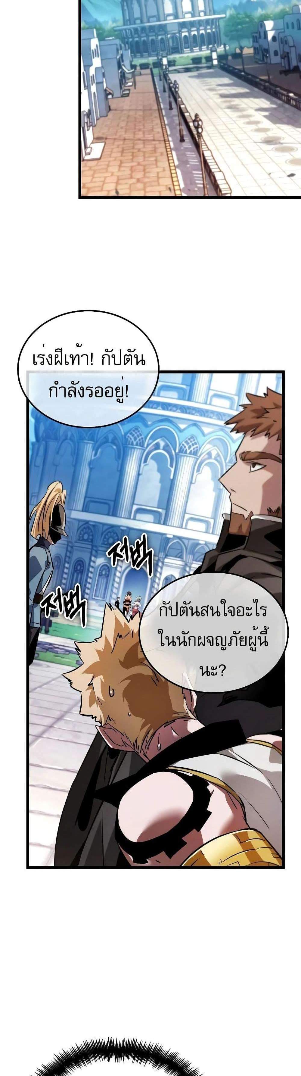 Light of Arad Forerunner ก้าวแรกสู่แสงแห่งอาราด แปลไทย
