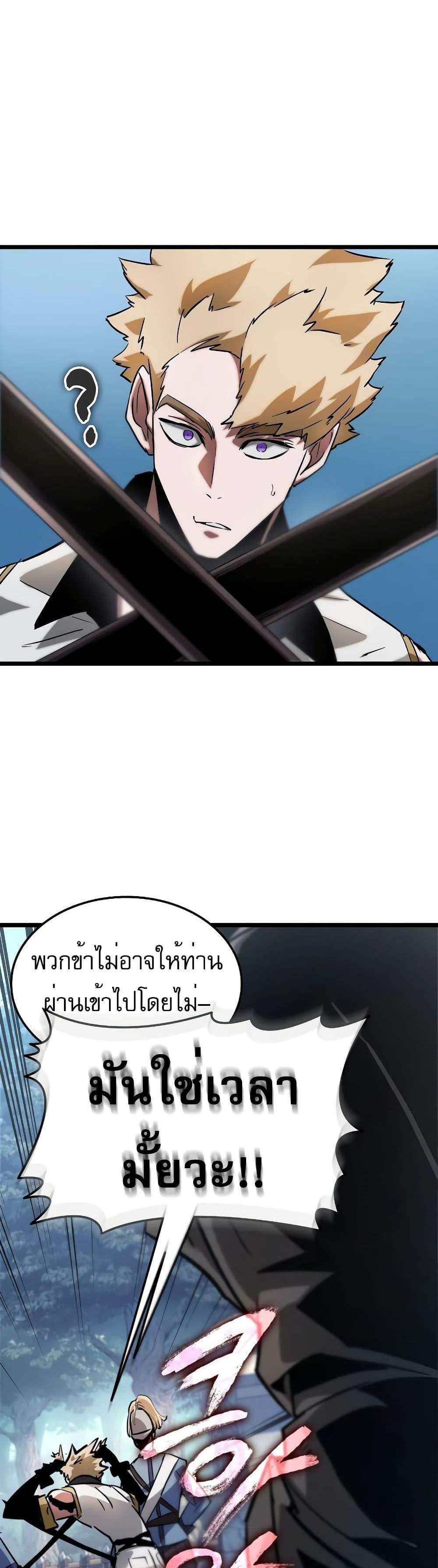 Light of Arad Forerunner ก้าวแรกสู่แสงแห่งอาราด แปลไทย