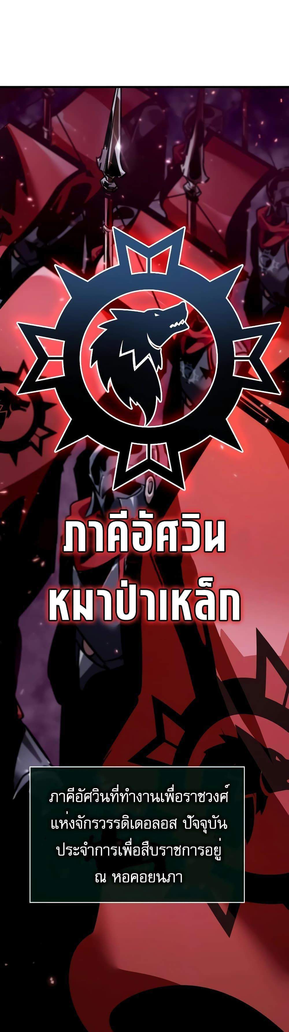 Light of Arad Forerunner ก้าวแรกสู่แสงแห่งอาราด แปลไทย