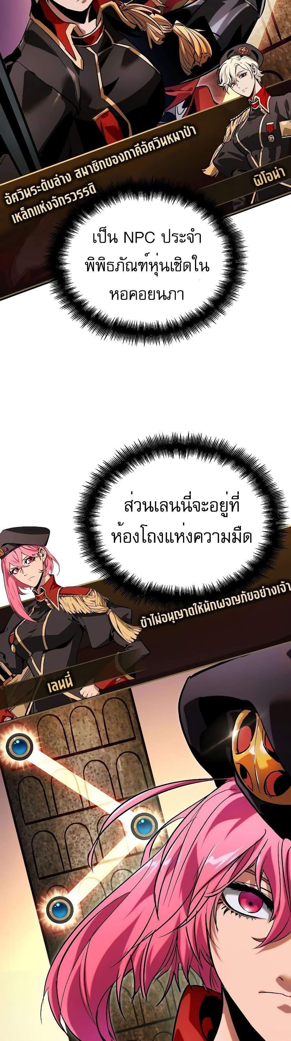 Light of Arad Forerunner ก้าวแรกสู่แสงแห่งอาราด แปลไทย